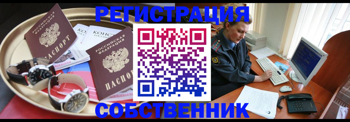 временная регистрация поиск в Нижнекамске