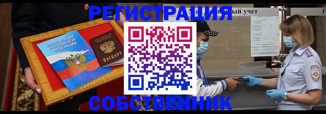 прописка регистрация в Нижнекамске